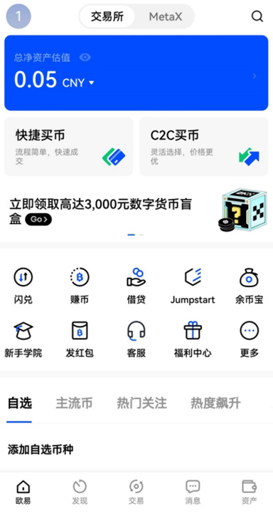 密码设置详情
